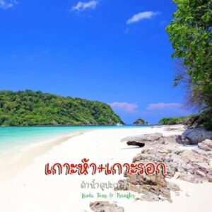 Koh Lanta car rentals 2